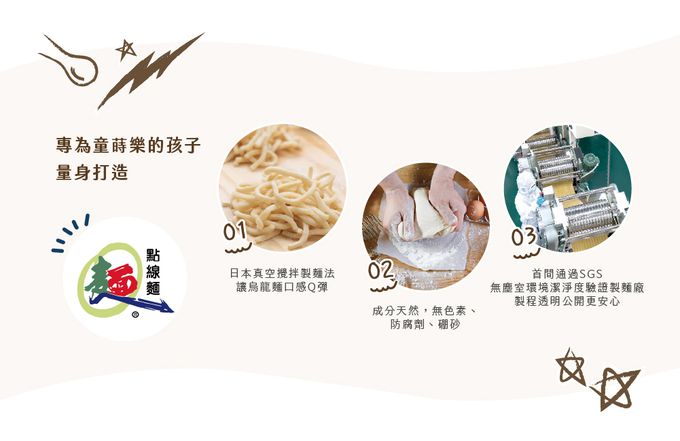 童蒔樂 - 嬰幼兒副食品（寶寶烏龍麵）｜蔥爆牛肉炒烏龍麵-單包裝 1份/包