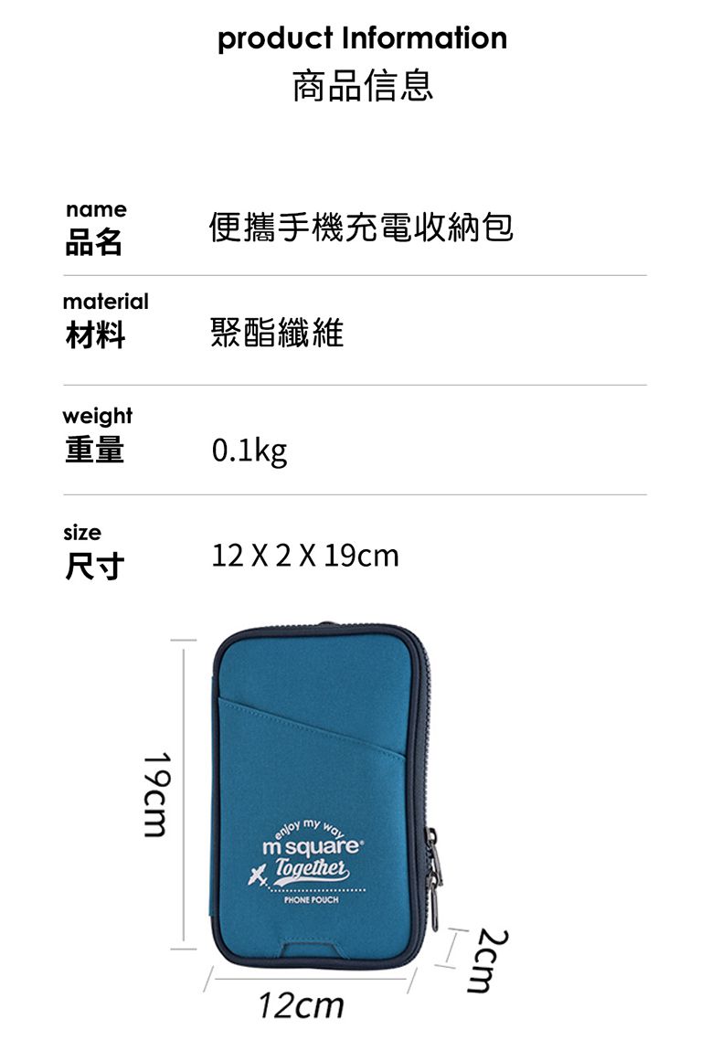 M Square - 便攜手機充電收納包-迷彩灰-12*2*19cm