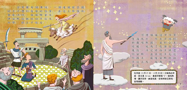 節日繪本-西洋節日/全套六冊