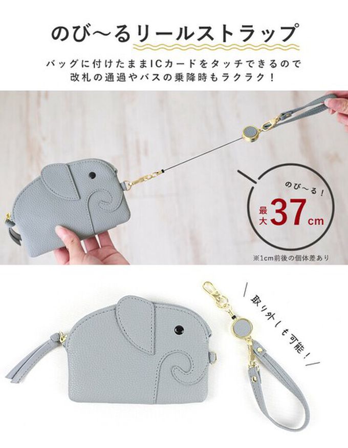 日本 LIZDAYS - 童趣大象附拉繩零錢/鑰匙包-米白