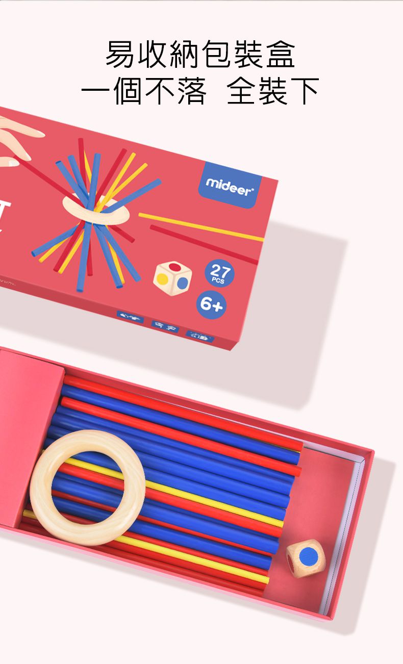 MiDeer - 小豬搭木棍