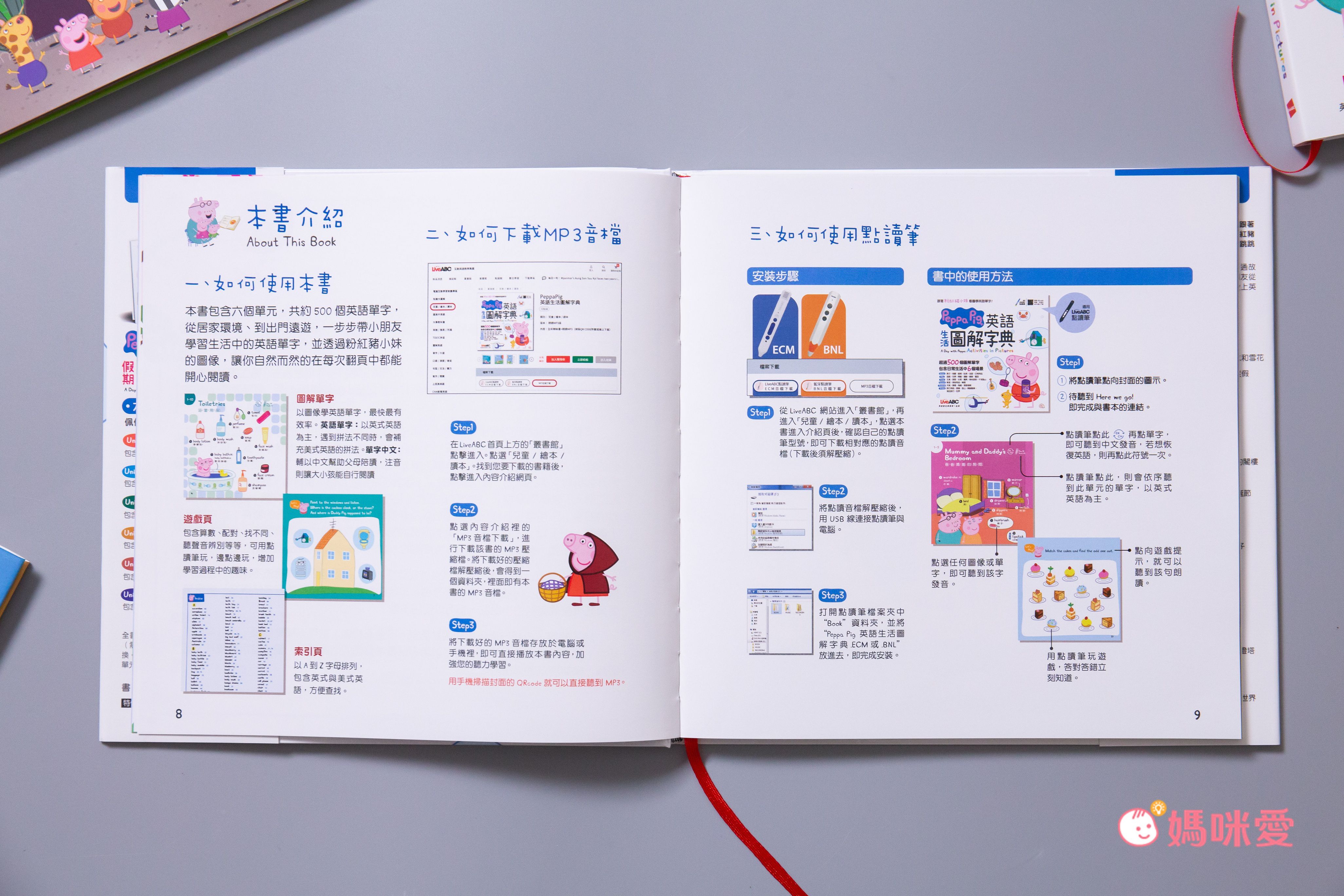 LiveABC - 粉紅豬小妹生活英語藍牙點讀精裝套書-LiveABC藍牙智慧點讀筆+2本書