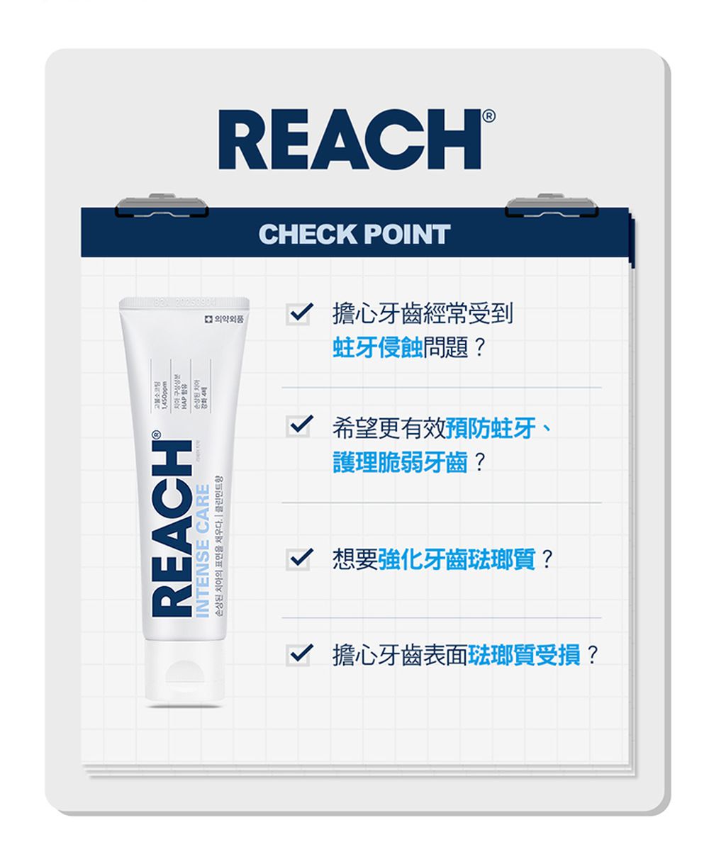 齒科專家牙膏-修護琺瑯質 牙膏-120g