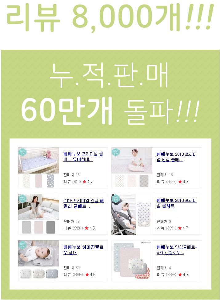 突破60萬個銷售！韓國 Bebenuvo 推車涼墊 / 推車置物袋 / 尿布袋 / 保溫保冷袋