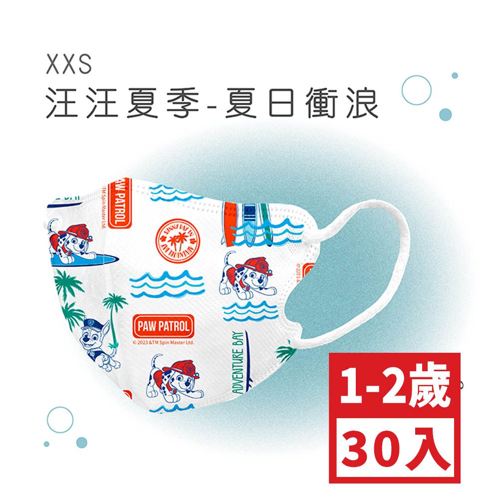 小幼幼XXS號30入鬆緊帶-汪汪隊-夏日衝浪 (XXS，約10.3cm x 8.2cm ± 5% ，1-2歲適用)-30入