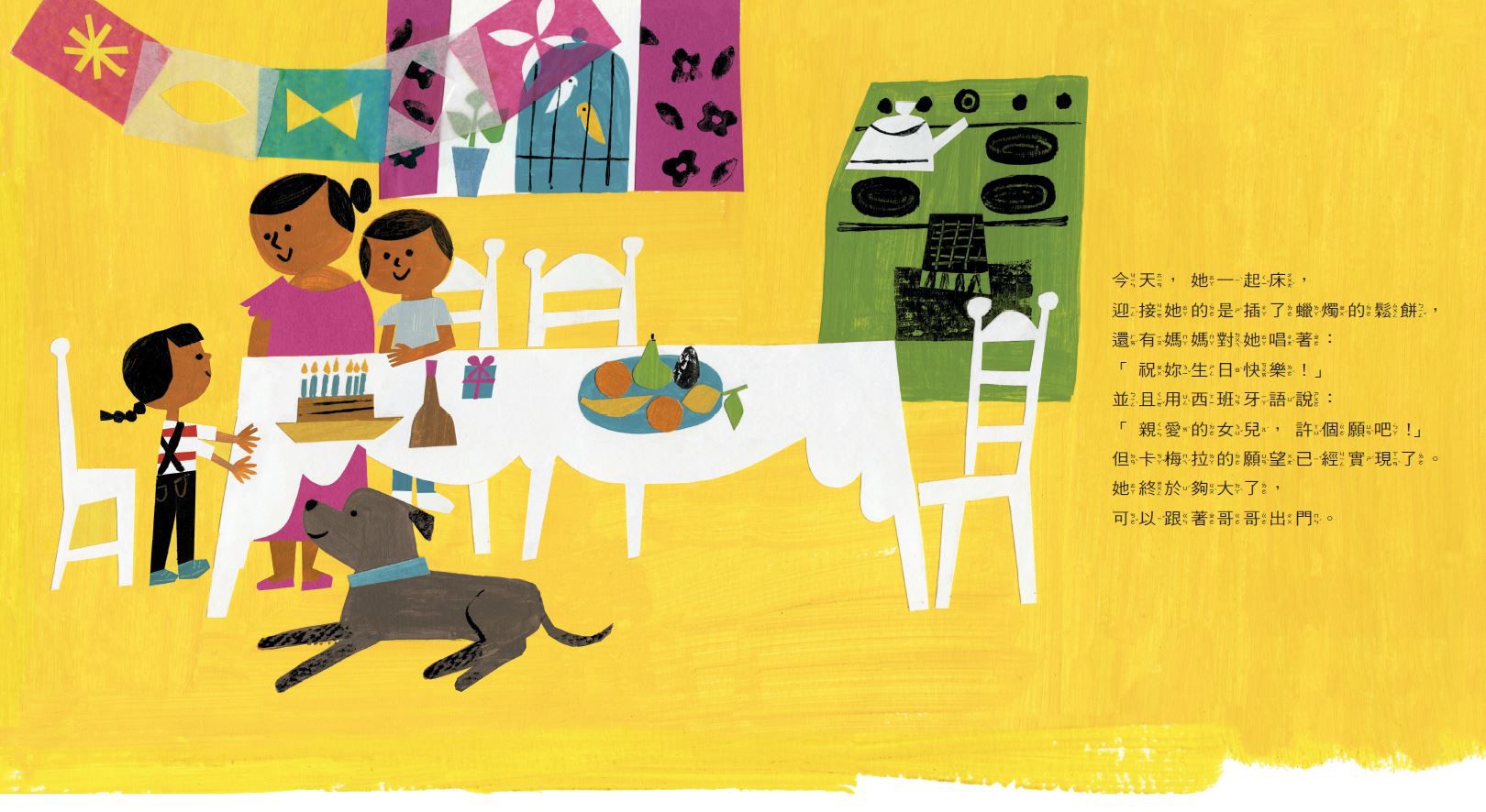 許什麼願望好呢？