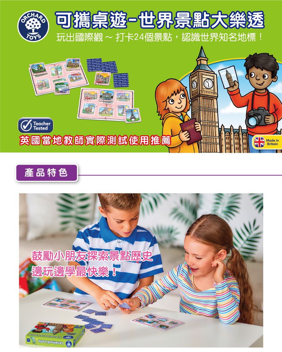 英國熱銷教具【Orchard toys】幼兒桌遊、教育拼圖，3歲就可玩！