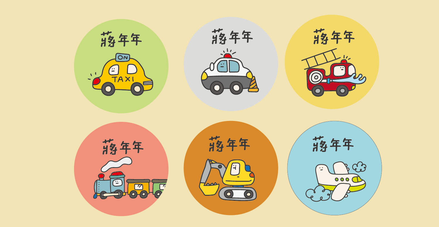 年年.studio - 姓名貼紙-長條-早餐 (3x1.3cm)-180張入