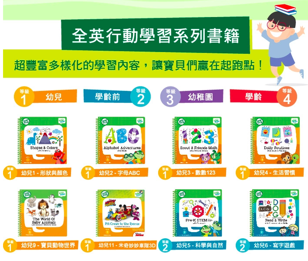 LeapStart Sr. Books: 兒童10-魔髮精靈