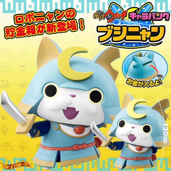 MEGAHOUSE - 日版 動漫玩具周邊 妖怪手錶 武士貓存錢筒 儲金箱