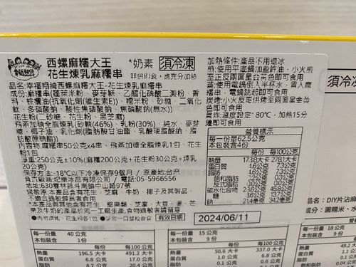 幸福翔綺西螺麻糬大王-花生煉乳麻糬串-250g(麻糬200g+花生粉30g+煉乳20g)/盒
