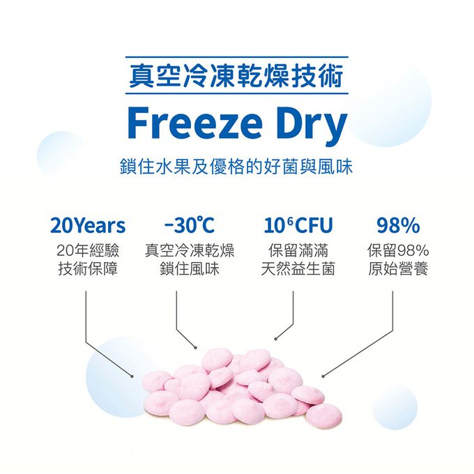 大地之愛 - kiwigarden 益生菌優格餅(草莓) 20g