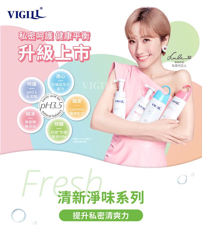 婦潔 VIGILL - 日常潔淨 私密沐浴露 (單入)-220ml