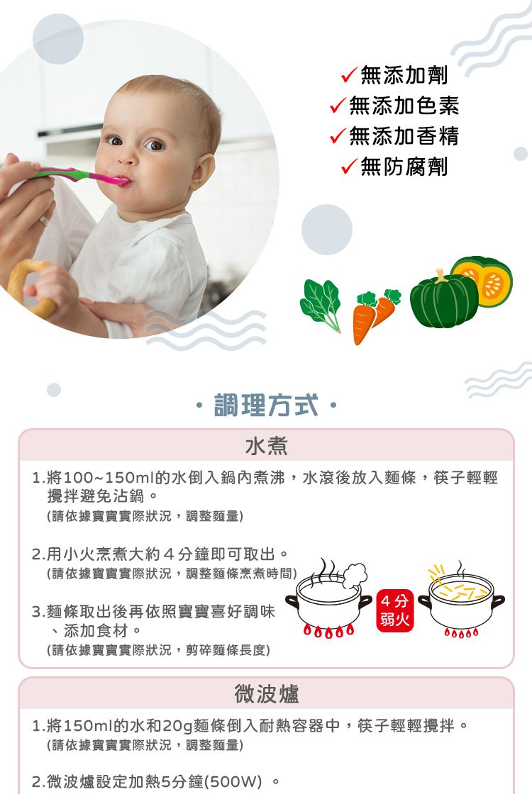 明和 - 無鹽加鈣寶寶細麵-胡蘿蔔-100g