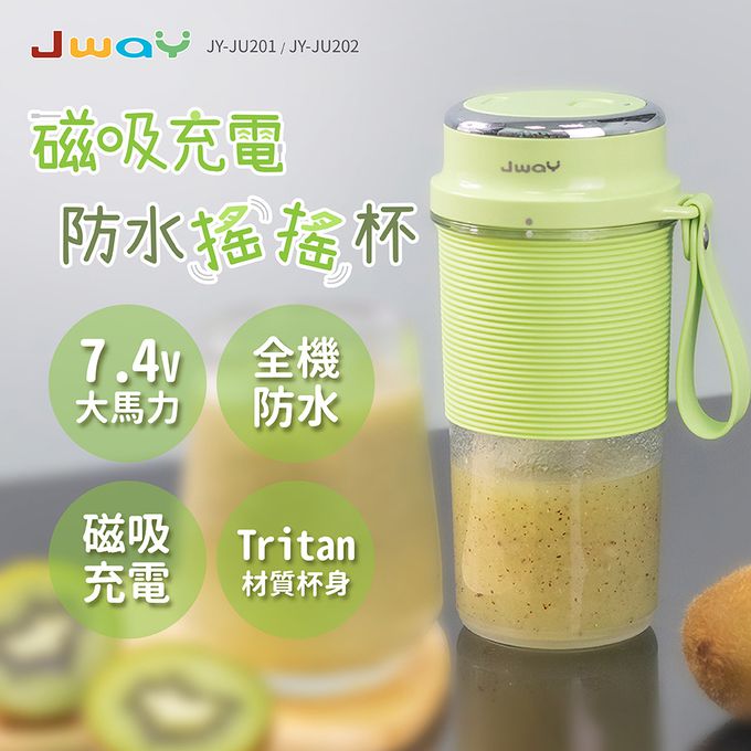Jway - 磁吸充電防水搖搖杯-JY-JU202-抹茶綠