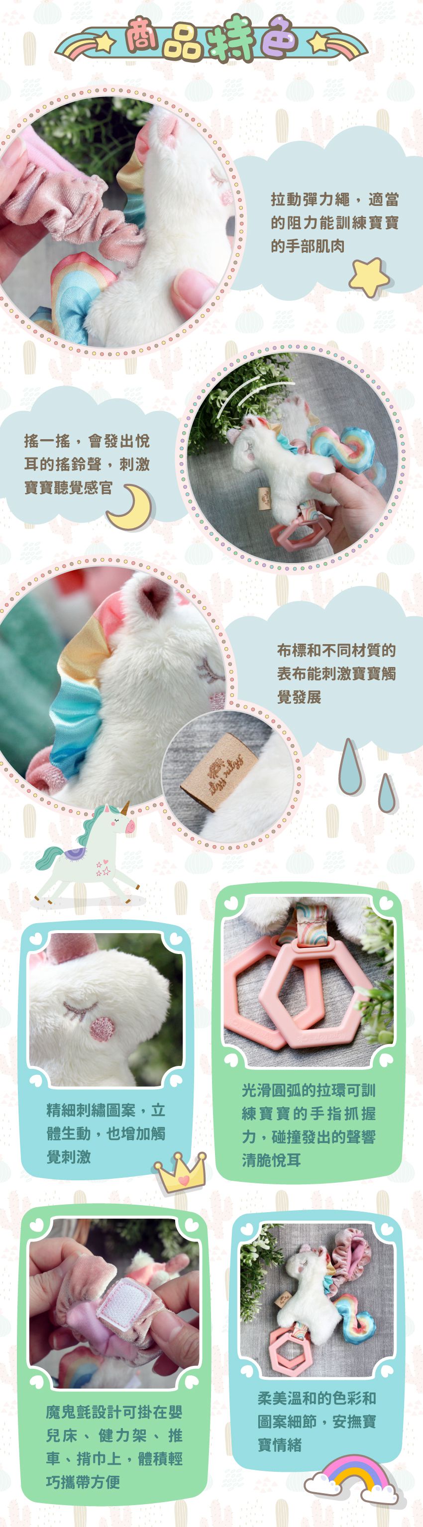 美國Itzy Ritzy - 迷你搖鈴玩偶-童話獨角獸