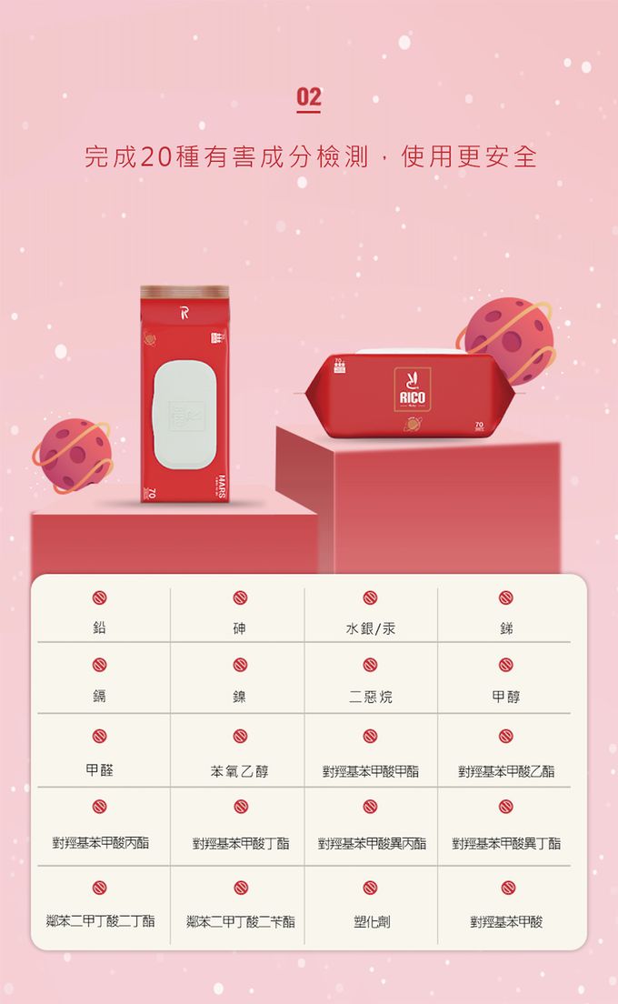 韓國RICO baby - 星球系列特厚款濕紙巾火星金 (Mars Gold－70抽)－10入