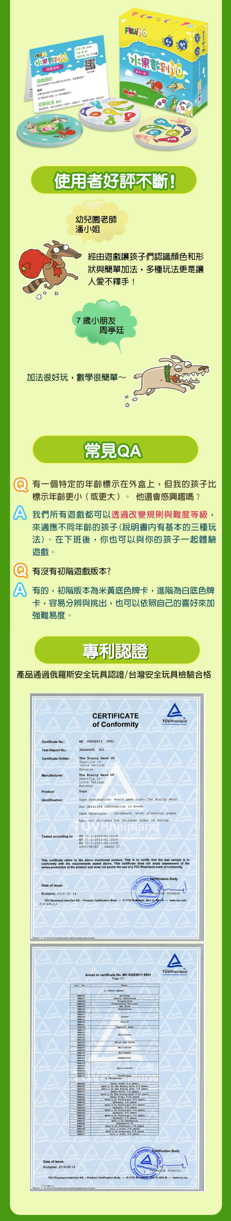 The Brainy Band - 水果數到十 中文版-6歲以上