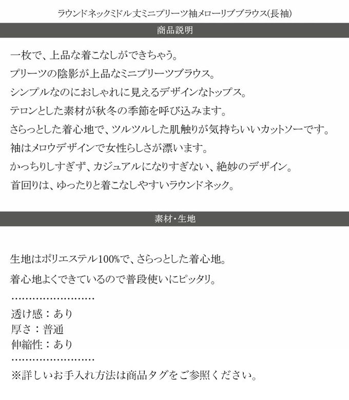 日本 Classical Elf - 圓領細坑條光澤感薄長袖上衣-黑