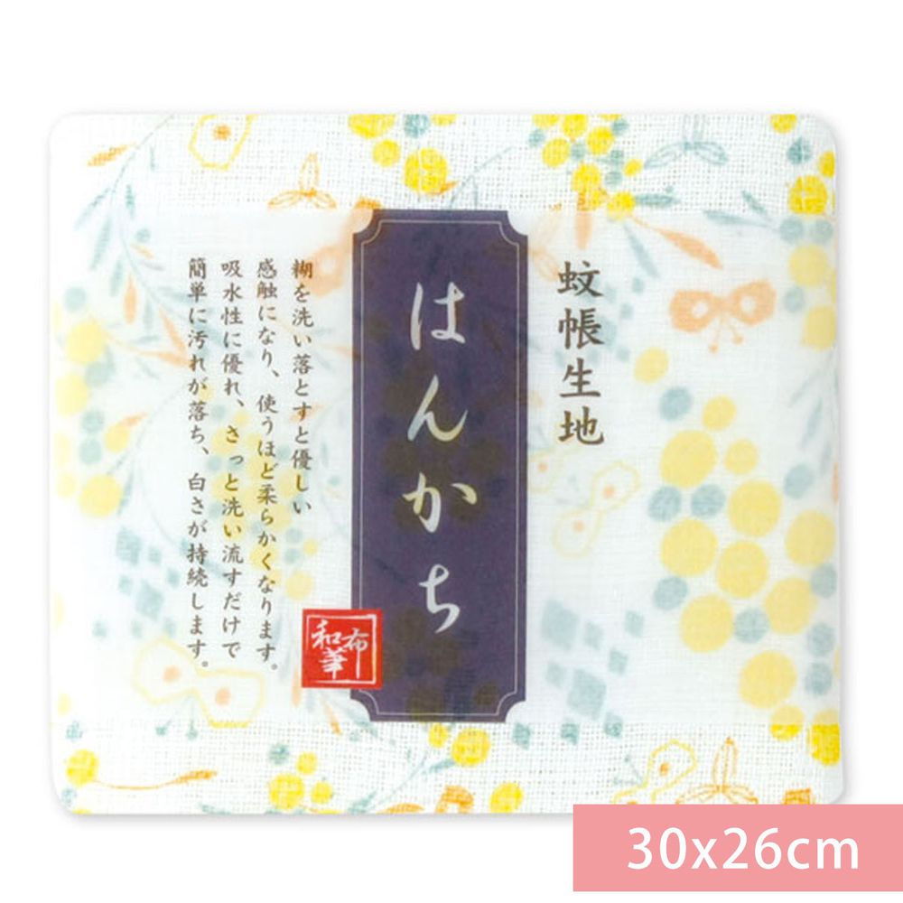 日本代購 - 【和布華】日本製奈良五重紗 手帕-含羞草-黃 (30x26cm)
