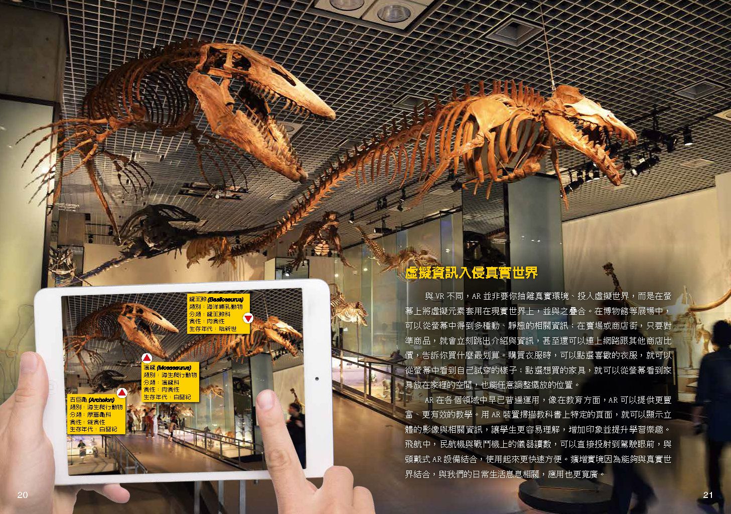 【小牛頓圖解酷科技】10冊+附贈【科學閱讀素養題本】一冊-平裝/72頁/26 x 18.5 cm/彩色/附素養題本