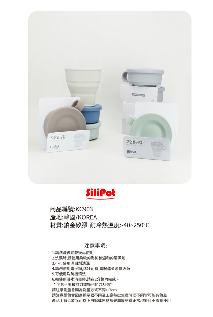 韓國 SILIPOT - 鉑金矽膠時尚折疊杯 -（含蓋）(露營 牙刷杯 水杯)-軍綠 (單入)