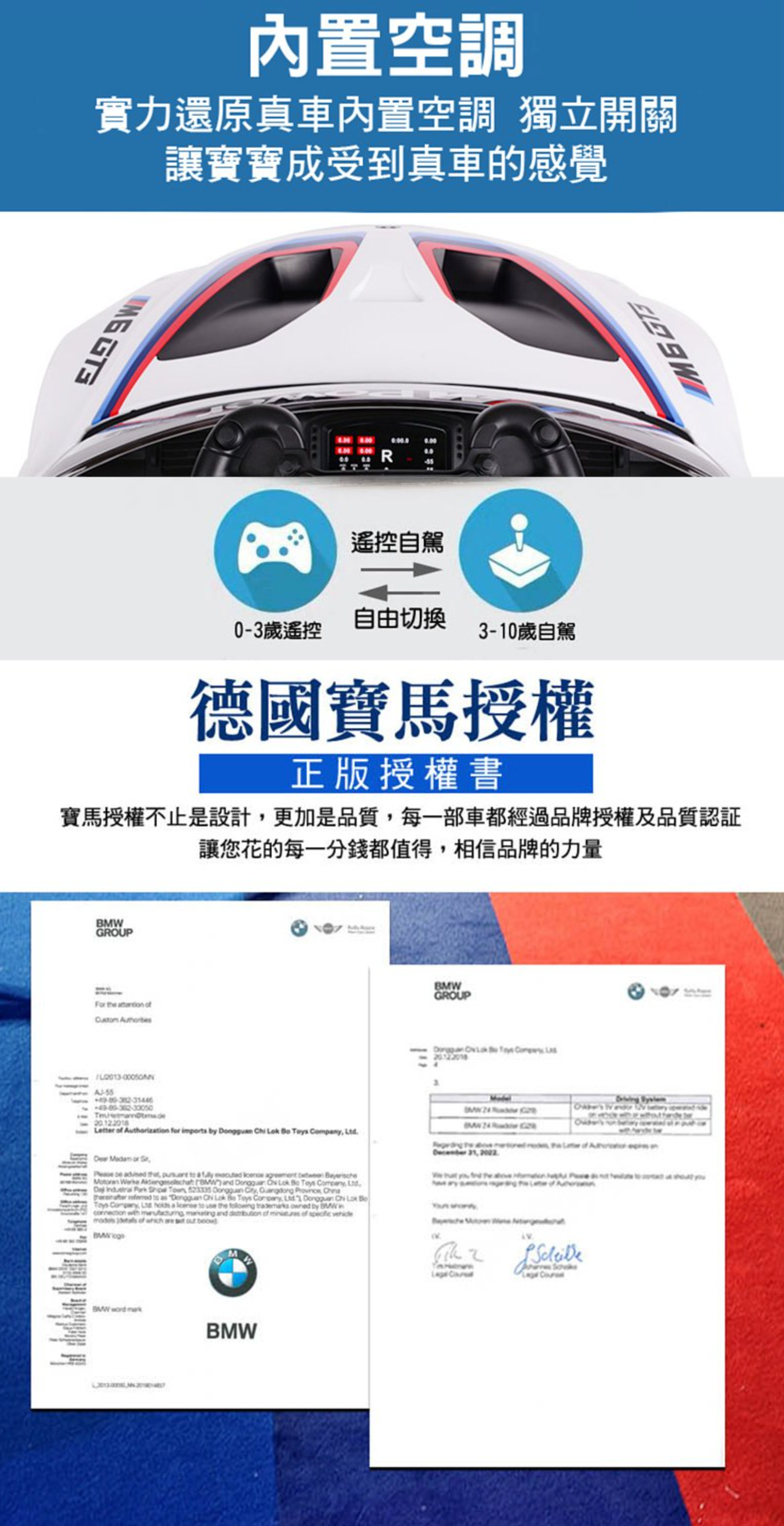 聰明媽咪兒童超跑 - BMW M6 GT3 原廠授權 雙驅兒童電動車-天使白