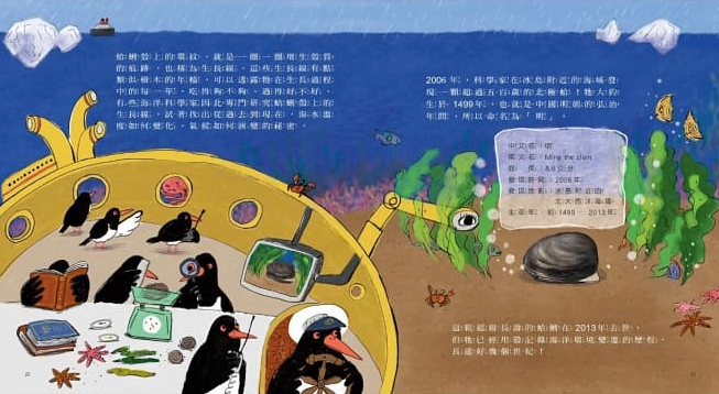 食物大發現:蛤蜊從哪裡來?