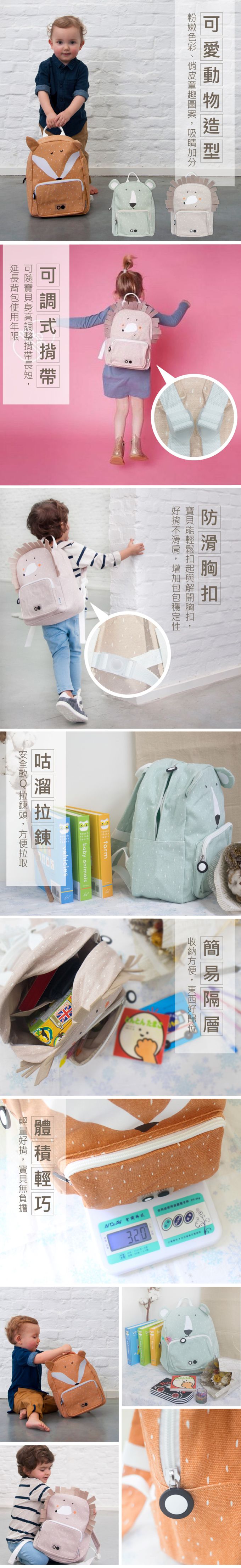 比利時 Trixie - 動物造型背包-陽光獅子