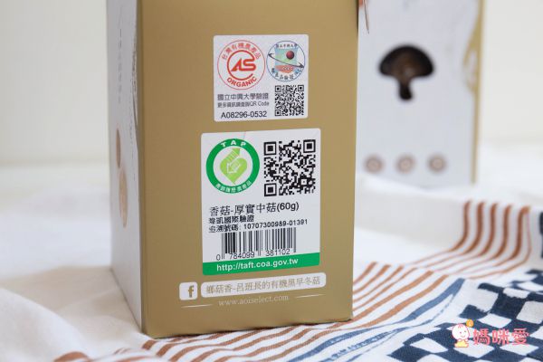 【鄉菇香】有機認證乾香菇！最優秀冬菇品種－黑早冬菇！