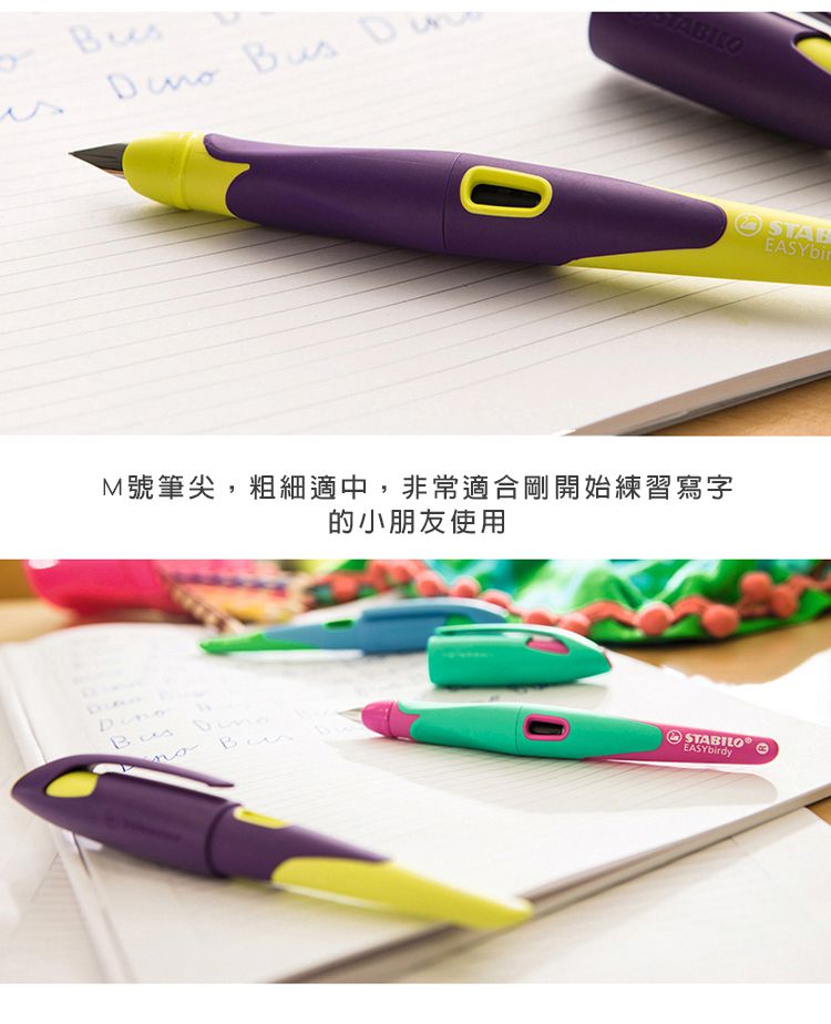 【德國STABILO思筆樂】兒童鋼筆禮盒組，買再送墨水！