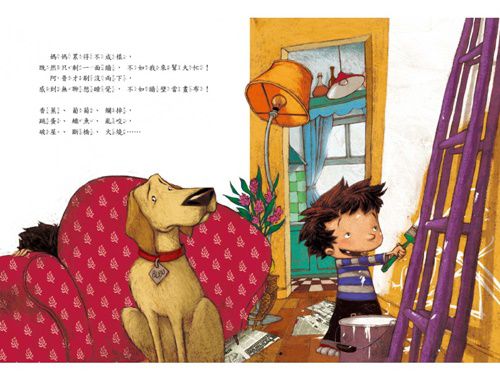 我不是故意的（三版）-精裝