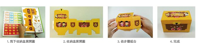 【DIY紙上遊戲書】超好玩的知識大富翁