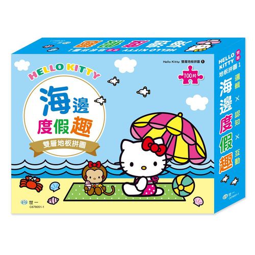 KT海邊度假趣雙層地板拼圖100片