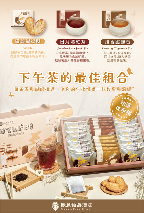 『媽咪愛特談』澎湃伴手禮專案 - 四人房一泊一食平日住宿券-優惠效期至2026/9/30
