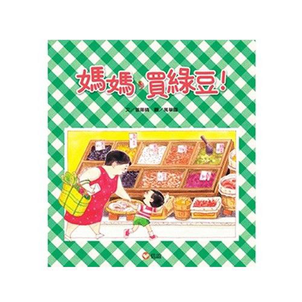 媽媽買綠豆