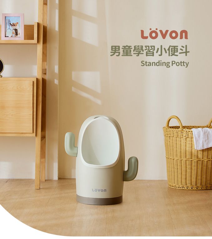 LOVON - 仙人掌學習小便斗
