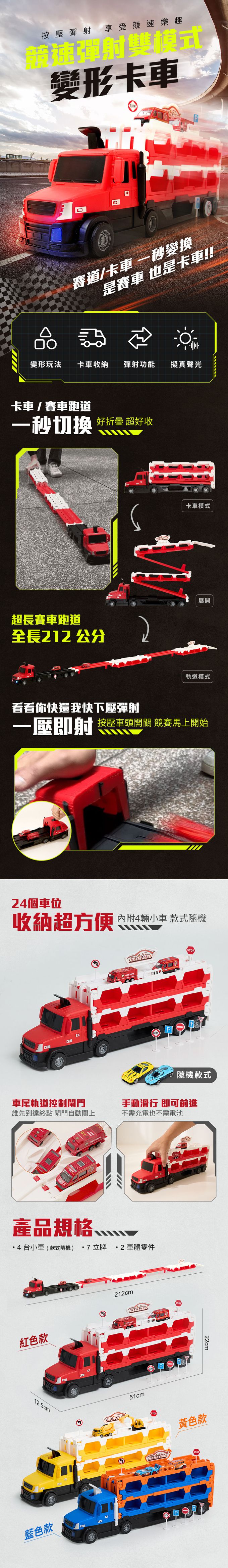 Kikimmy - 競速彈射雙模式變形卡車/玩具車-黃色