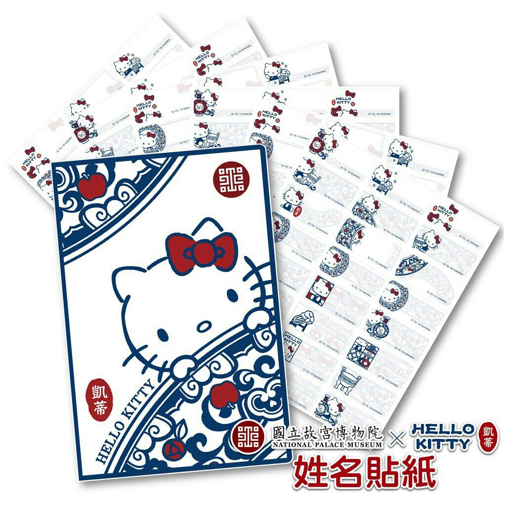 Hello Kitty  防水抗刮姓名貼 ｜三麗鷗正版授權