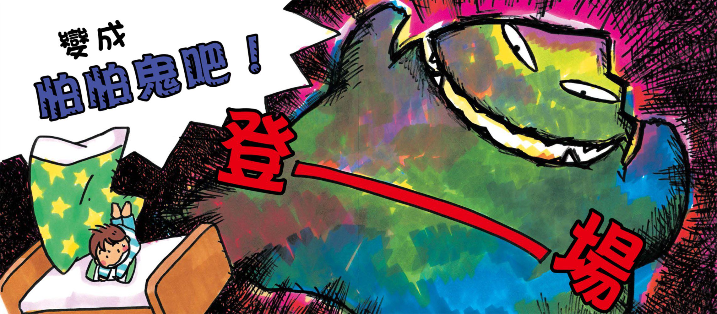 武田美穗學齡成長繪本系列 套書