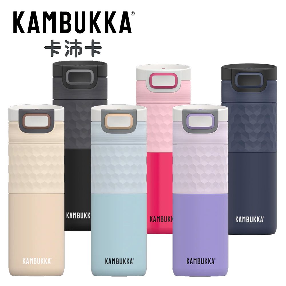 Kambukka卡沛卡 悅熱瓶(500ml)