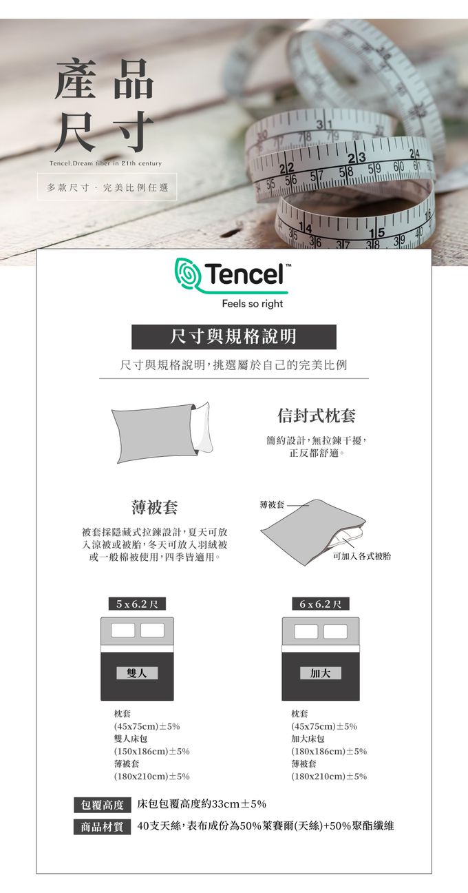 Pure One - 吸濕排汗天絲-鐵灰色-雙人被套床包組(含床包*1+枕套*2+薄被套*1) (鐵灰色雙人被套床包組)