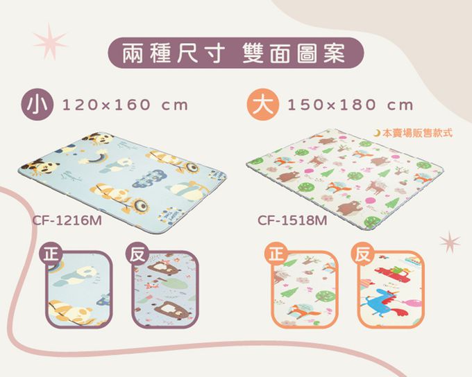 巧福 CHIAO FU - 兒童雙面遊戲地墊CF-1518M(寶寶爬行墊/遊戲墊/安全無毒/檢驗合格地墊/止滑墊)