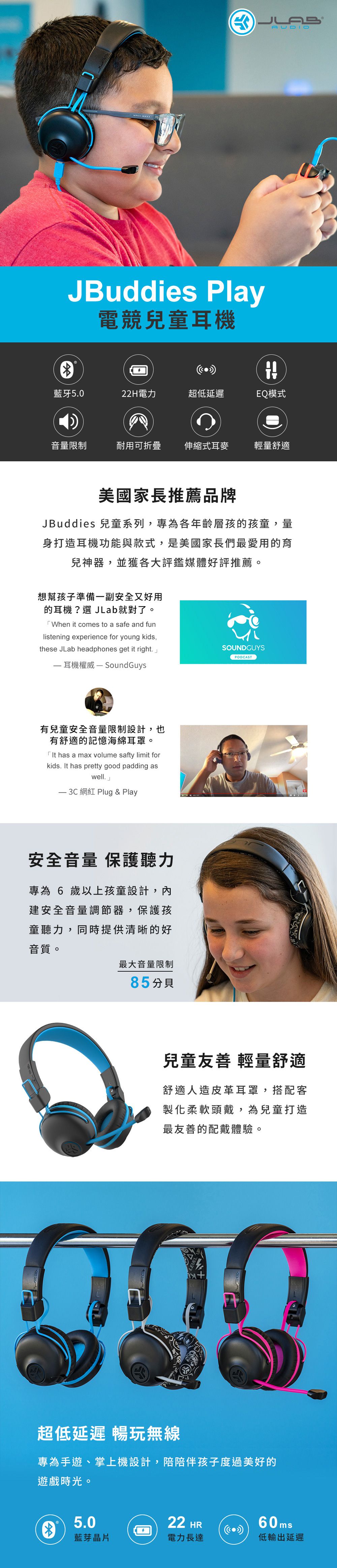 JLAB - JBuddies Play 電競兒童耳機-附麥克風-黑色 (16.5 x 19 x 8 cm)