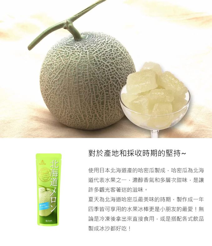 日本GOLD-PAK - 水果果汁棒-信州和梨果汁-80g_5入組