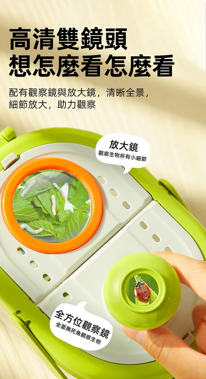 MiDeer - 多功能生態觀察箱套組