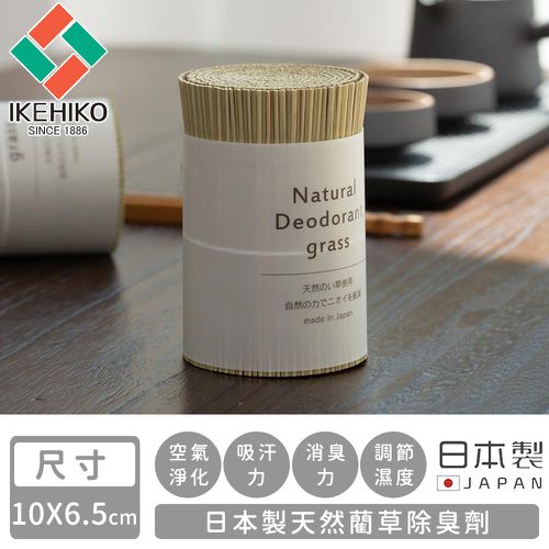 日本製天然藺草除臭劑