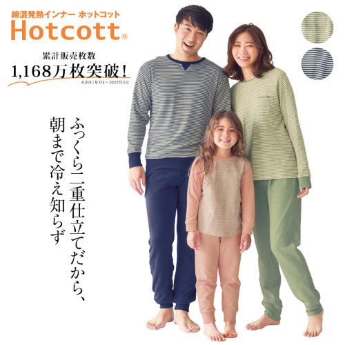 日本千趣會 - 100%純棉 (爸爸)發熱家居服/睡衣(背部加厚)-條紋-綠