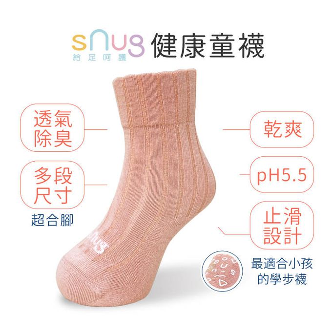sNug - 棉質中筒兒童除臭襪子 2雙組 - 蜜桃橘