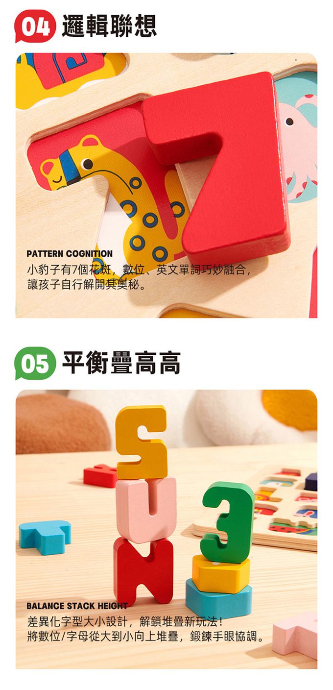 MiDeer - 木質積木拼圖-字母